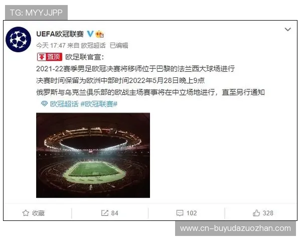欧足联调整欧冠决赛时间以优化家庭观看与转播体验 欧足联调整欧冠决赛时间以优化家庭观看与转播体验